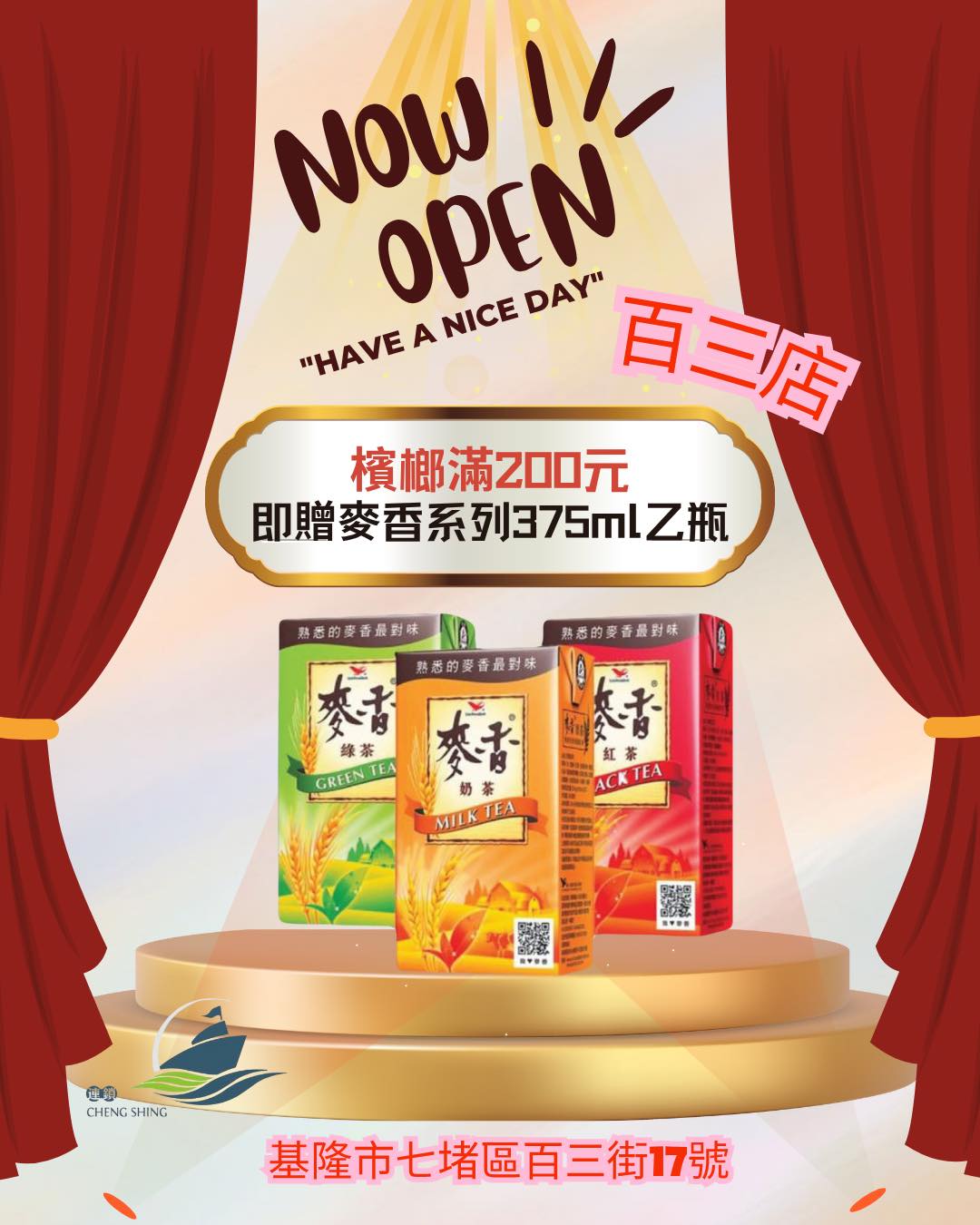 2025年08月 基隆百三店開幕慶 🎉!!!
