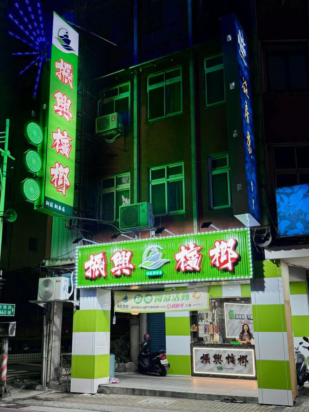 新莊新泰店
