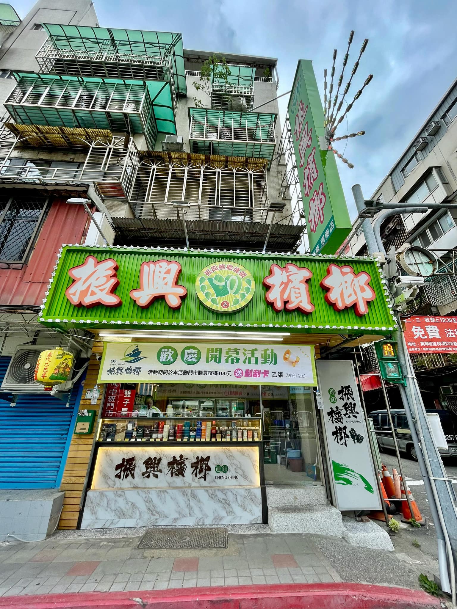 萬華環南店