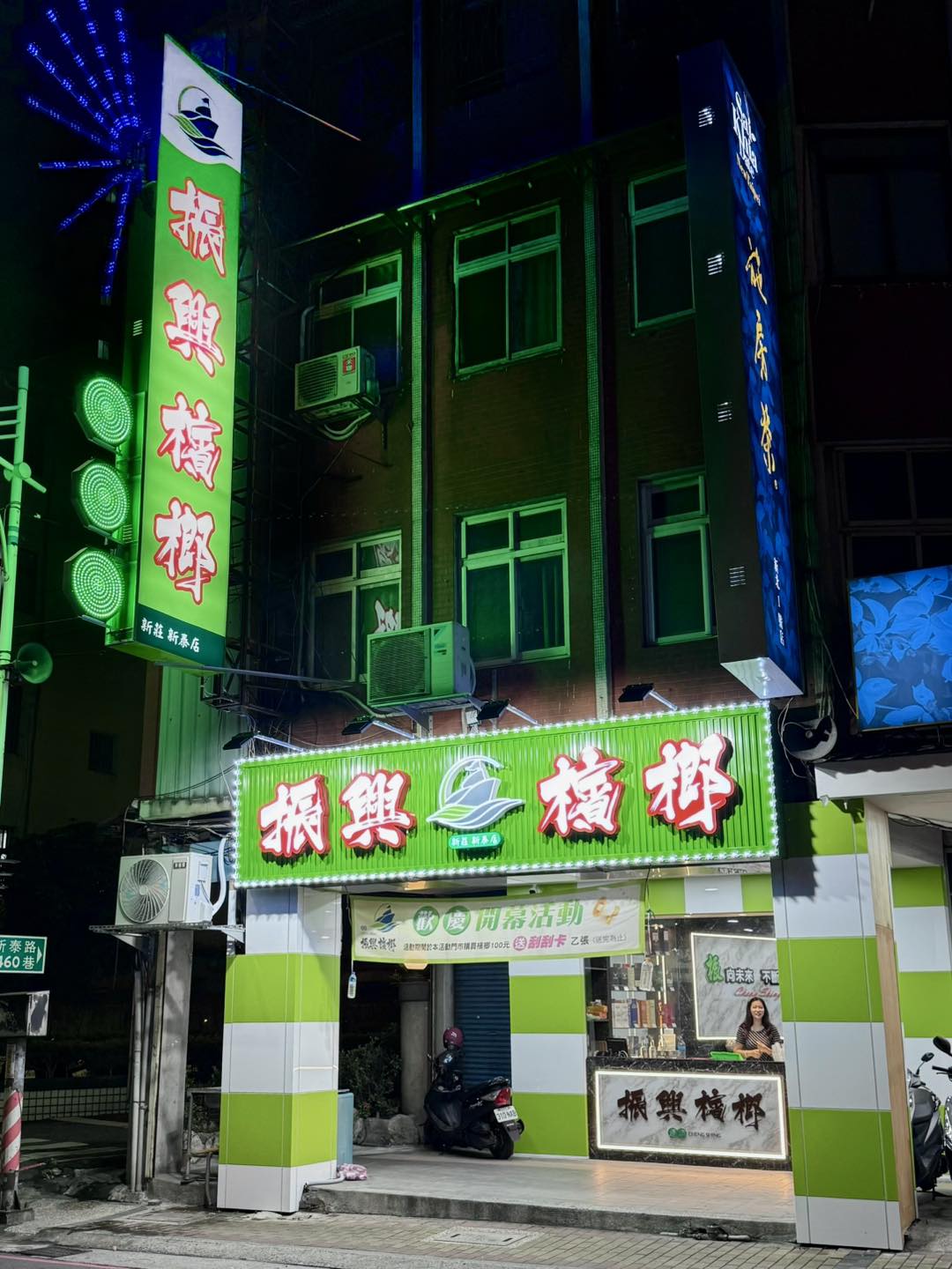 新莊新泰店
