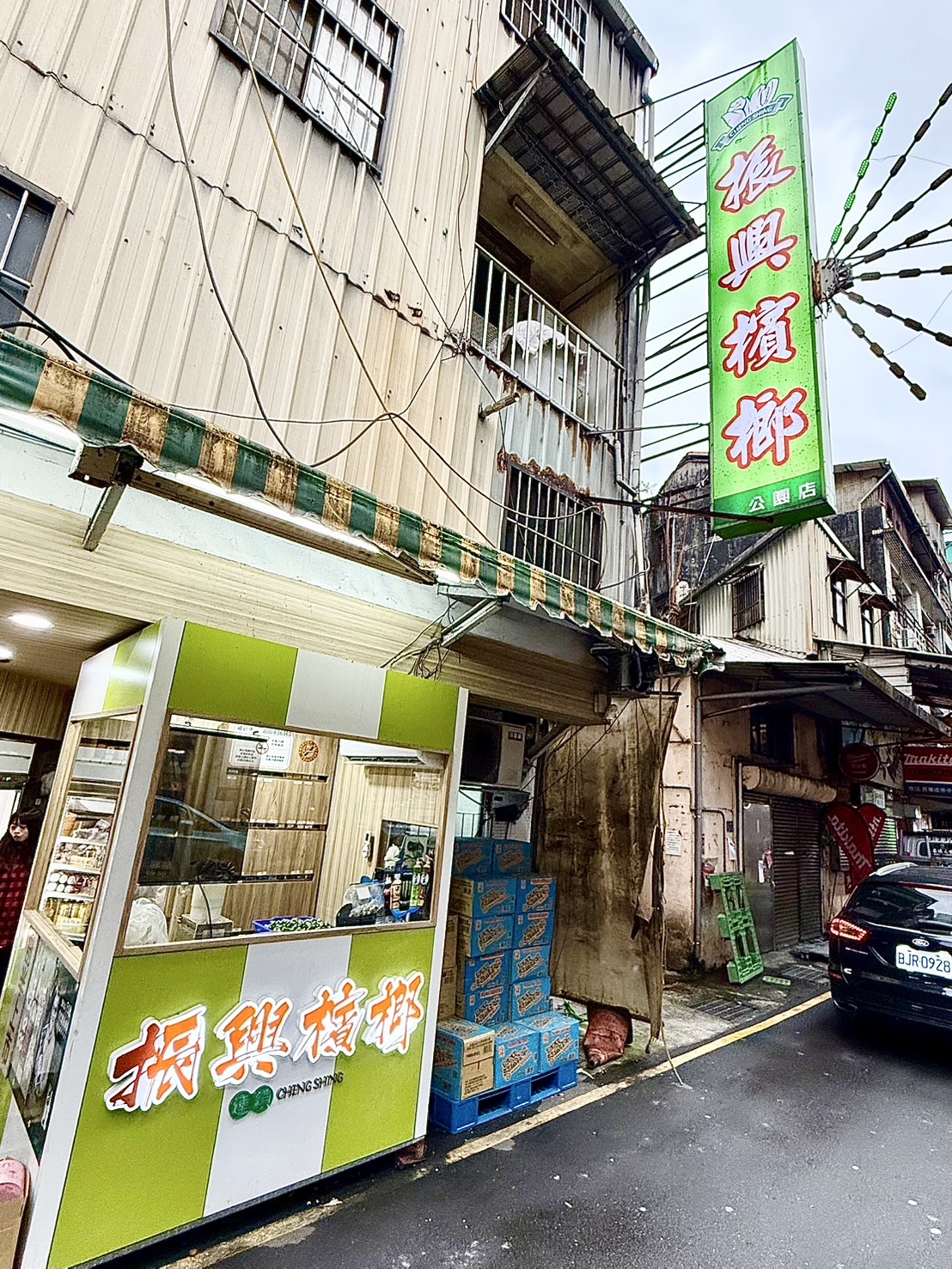 基隆公園店
